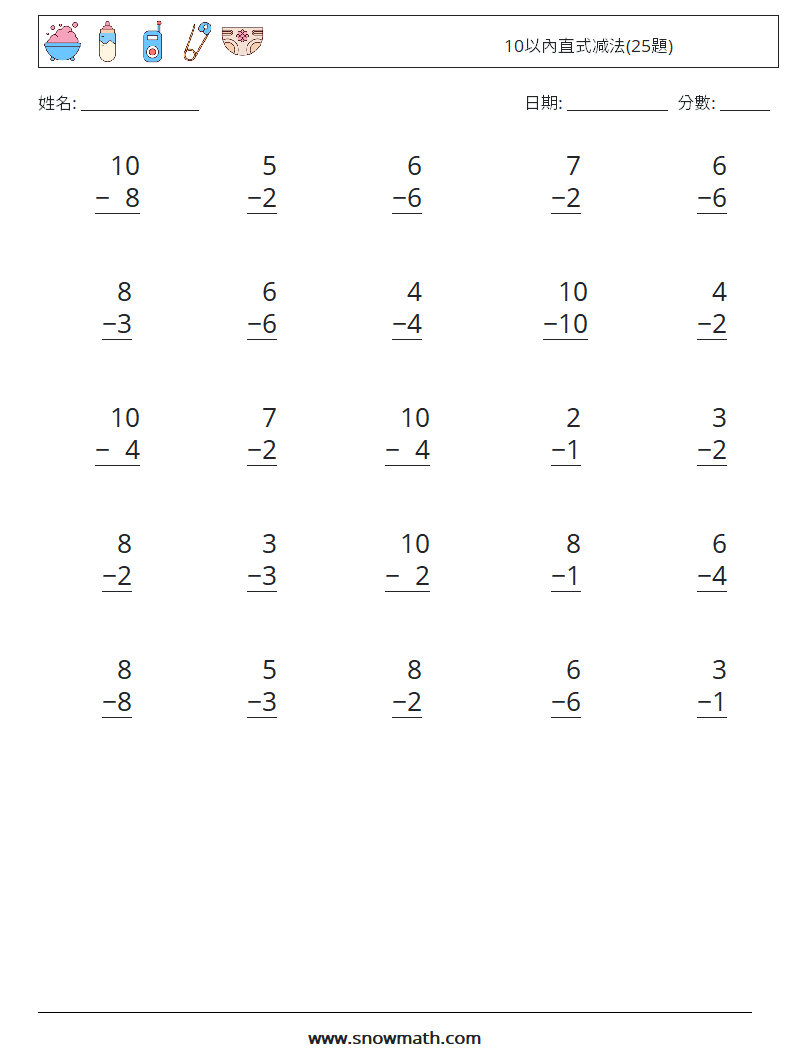 10以內直式减法(25題) 數學練習題 2