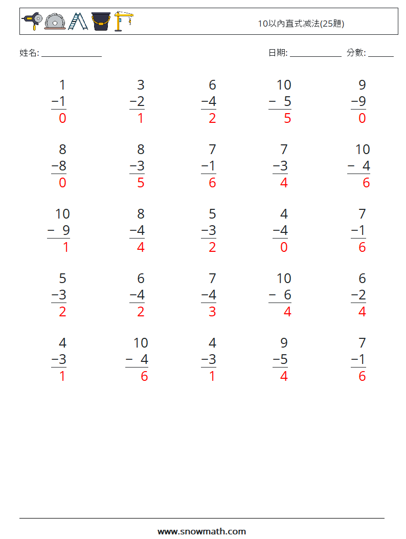 10以內直式减法(25題) 數學練習題 4 問題,解答
