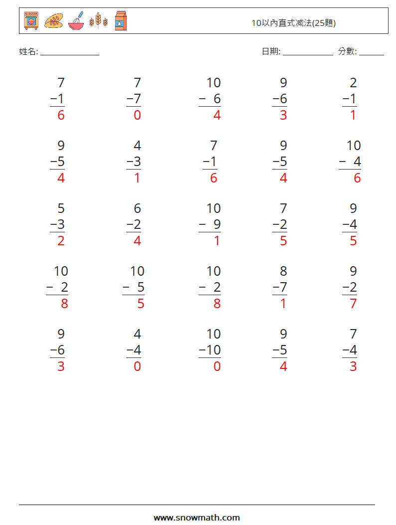 10以內直式减法(25題) 數學練習題 6 問題,解答