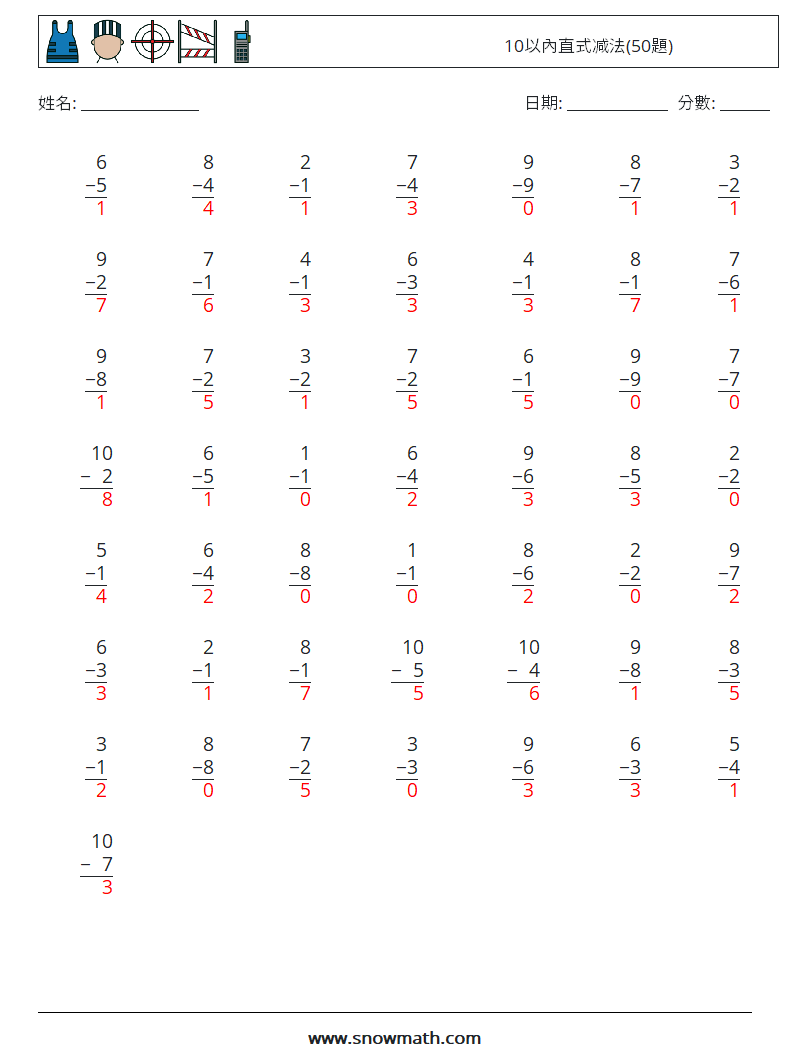 10以內直式减法(50題) 數學練習題 1 問題,解答