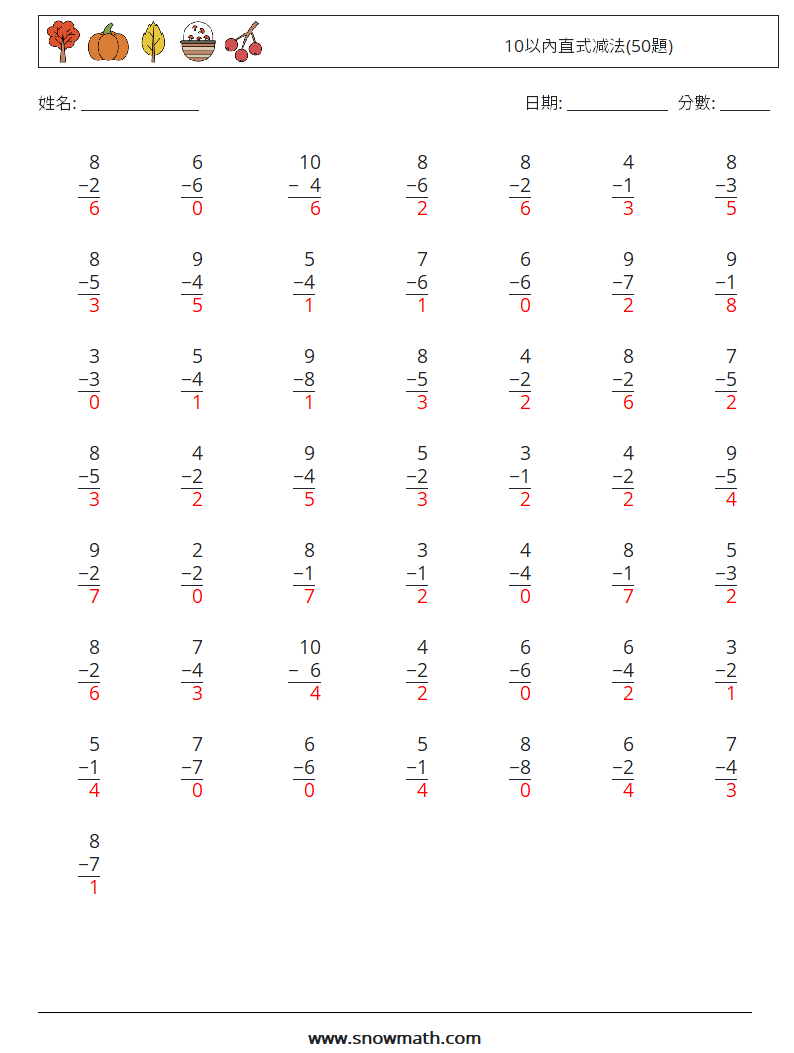 10以內直式减法(50題) 數學練習題 3 問題,解答