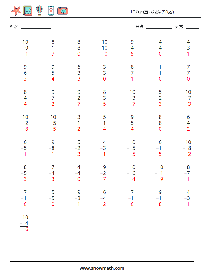 10以內直式减法(50題) 數學練習題 5 問題,解答