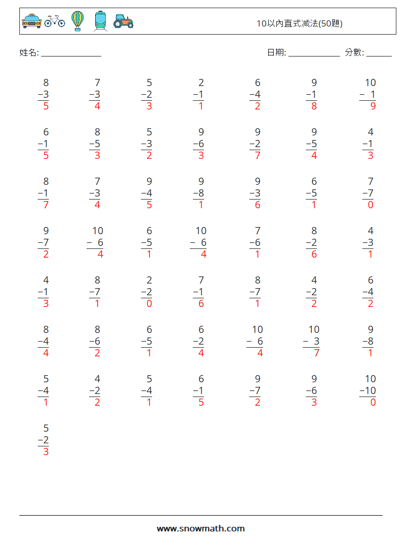 10以內直式减法(50題) 數學練習題 8 問題,解答