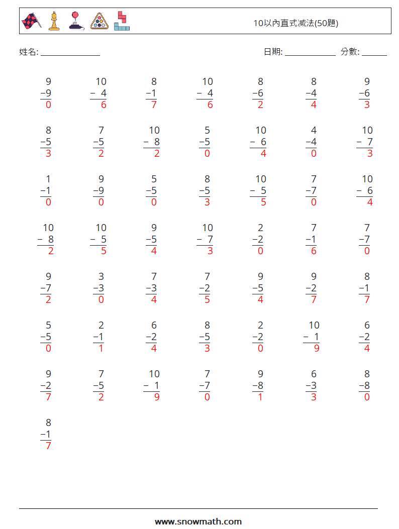 10以內直式减法(50題) 數學練習題 9 問題,解答