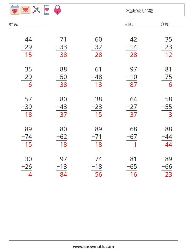 2位數减法25題 數學練習題 13 問題,解答