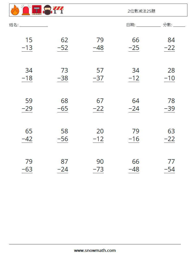 2位數减法25題 數學練習題 14