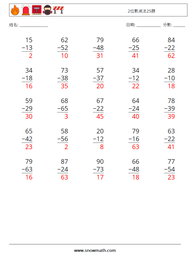 2位數减法25題 數學練習題 14 問題,解答