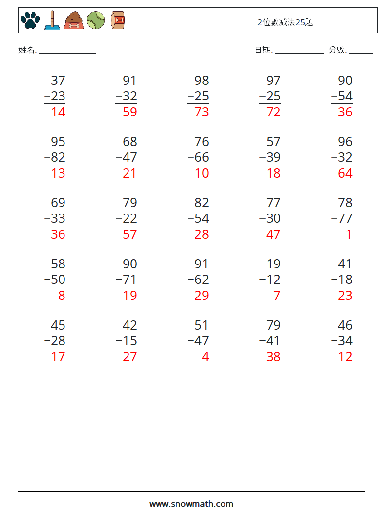 2位數减法25題 數學練習題 16 問題,解答