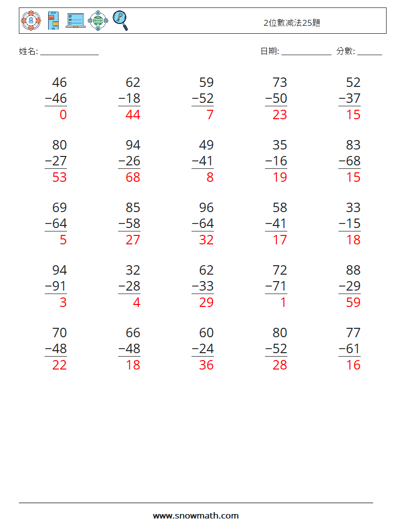 2位數减法25題 數學練習題 17 問題,解答