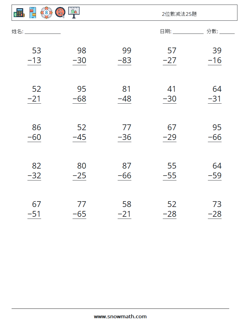 2位數减法25題 數學練習題 6