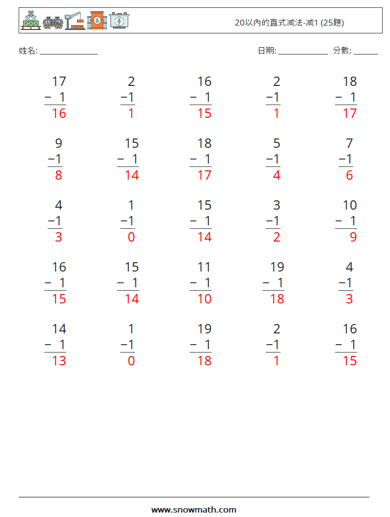 20以內的直式减法-减1 (25題) 數學練習題 14 問題,解答