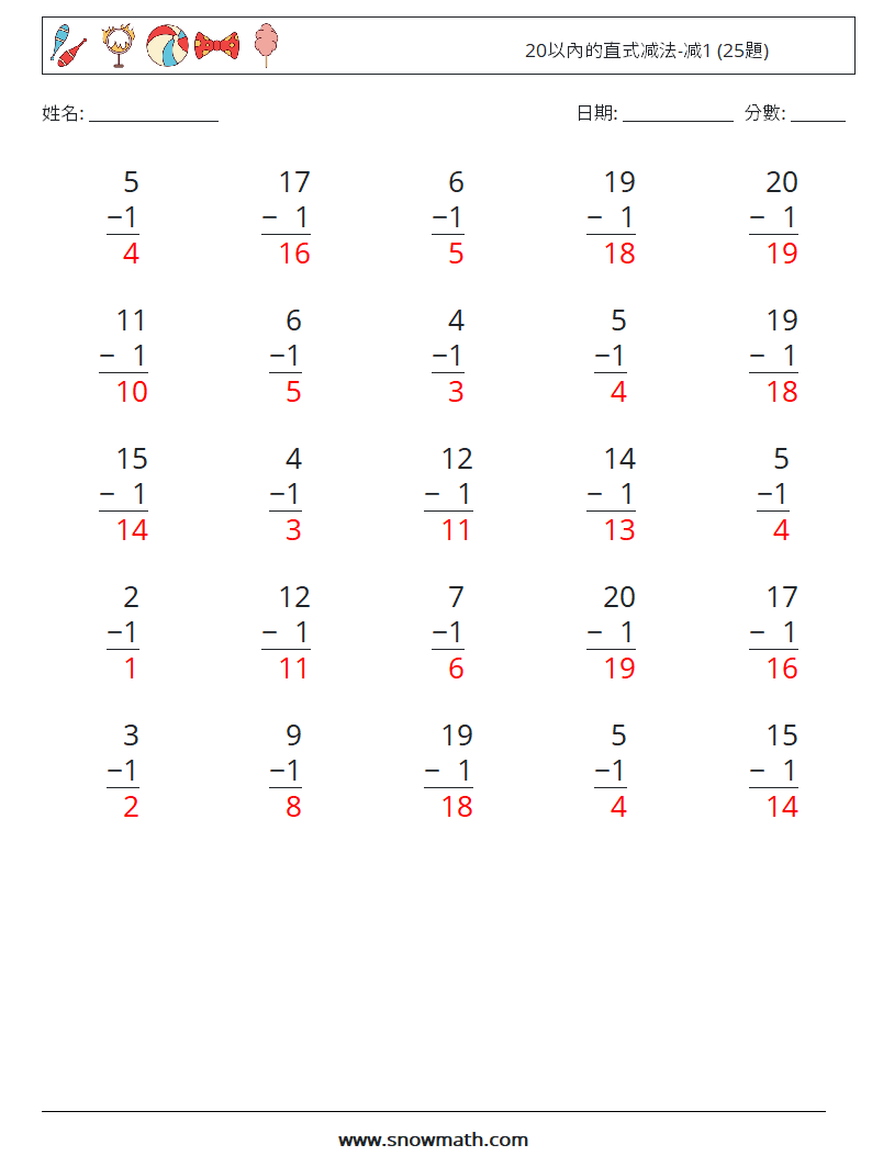 20以內的直式减法-减1 (25題) 數學練習題 16 問題,解答