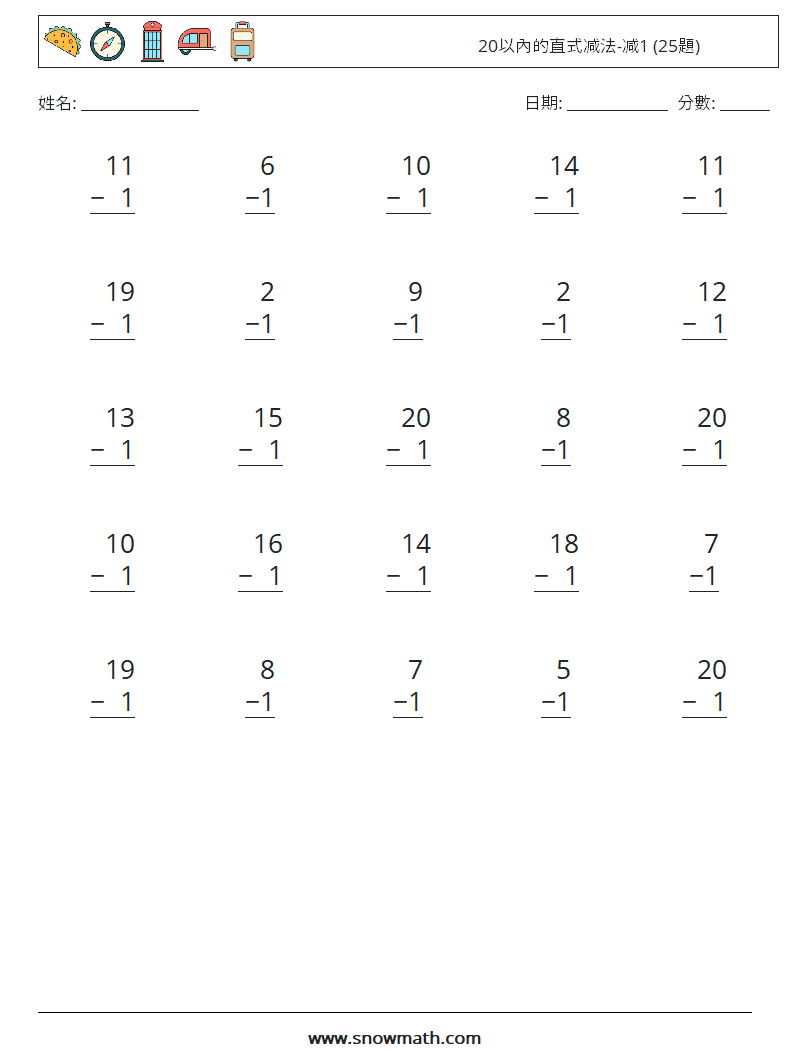 20以內的直式减法-减1 (25題) 數學練習題 2