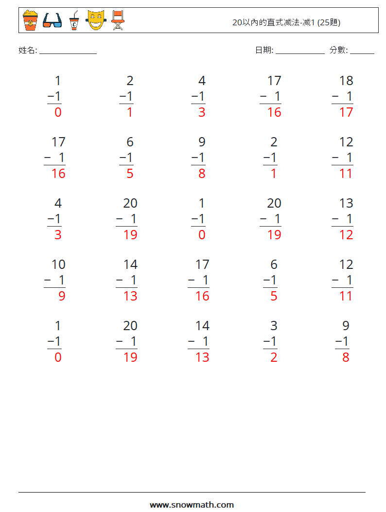 20以內的直式减法-减1 (25題) 數學練習題 3 問題,解答