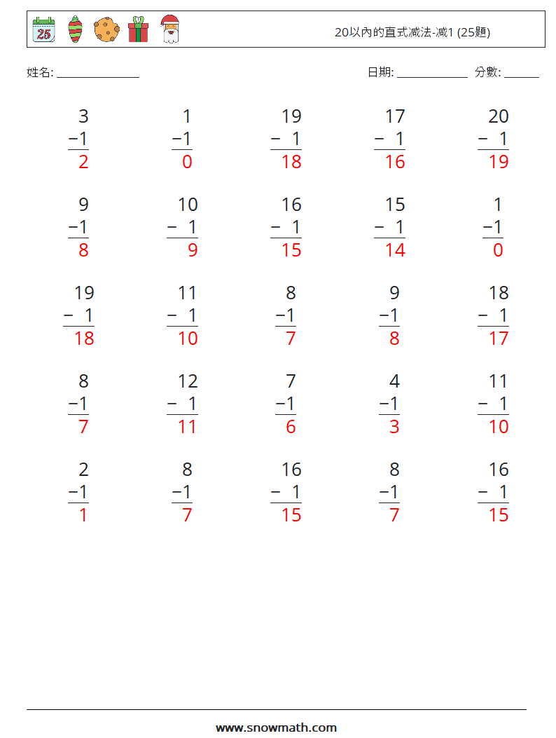 20以內的直式减法-减1 (25題) 數學練習題 4 問題,解答