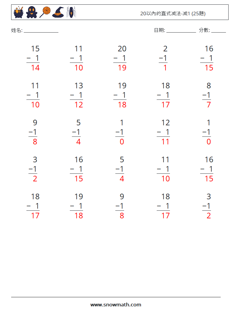 20以內的直式减法-减1 (25題) 數學練習題 5 問題,解答