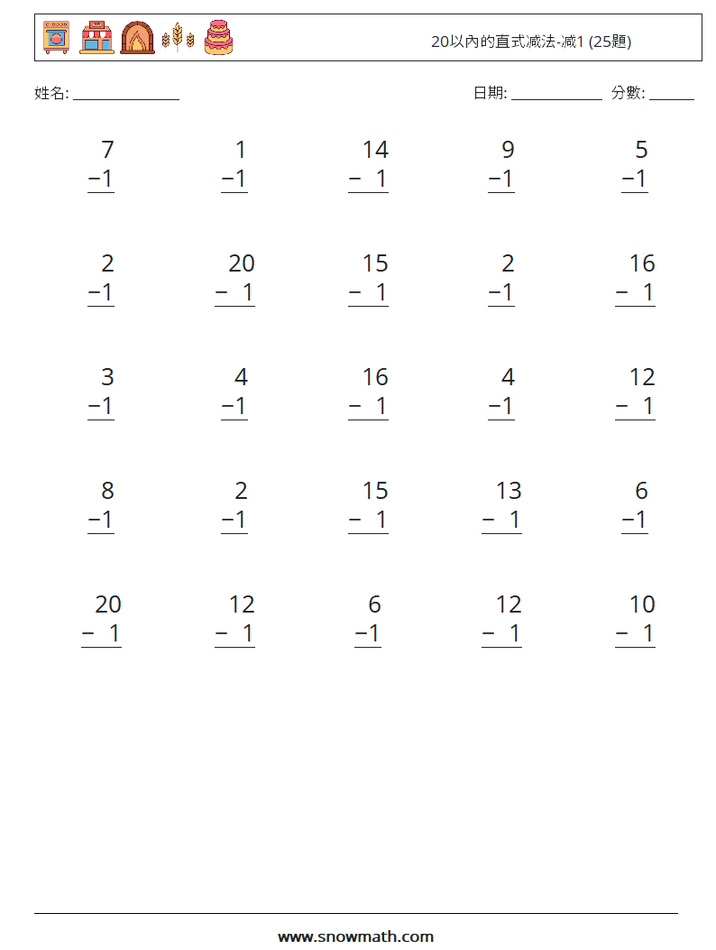 20以內的直式减法-减1 (25題) 數學練習題 7