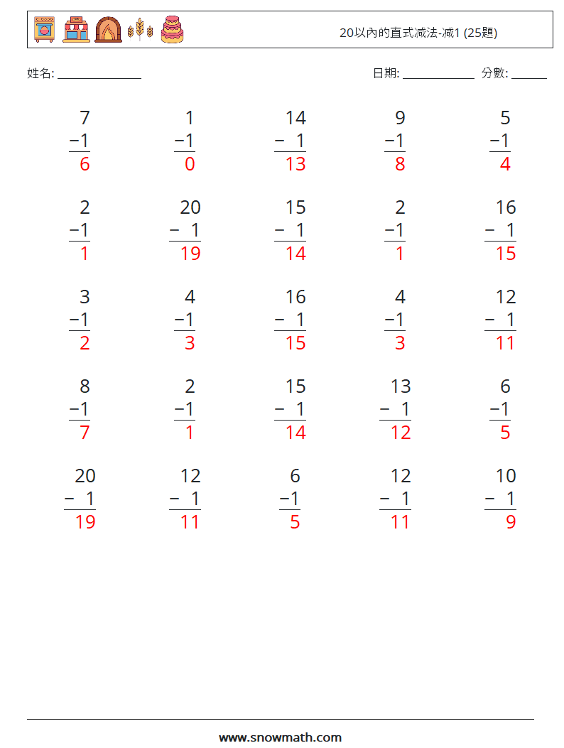 20以內的直式减法-减1 (25題) 數學練習題 7 問題,解答