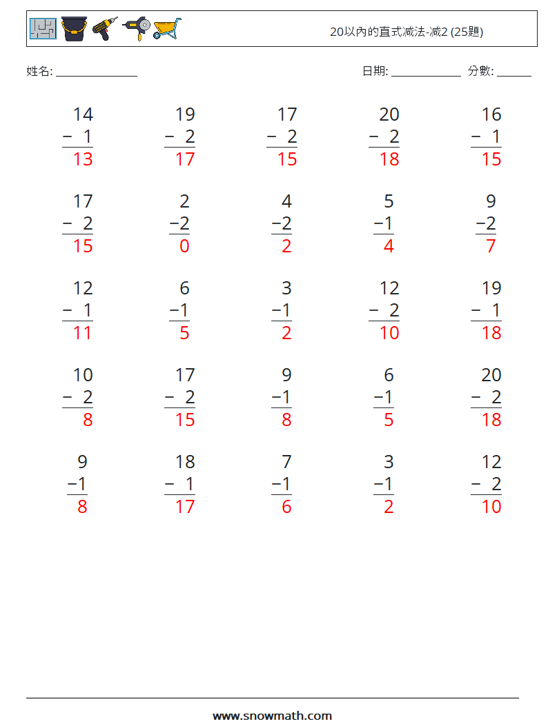 20以內的直式减法-减2 (25題) 數學練習題 12 問題,解答