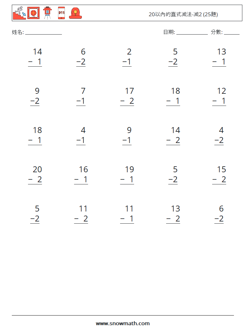 20以內的直式减法-减2 (25題) 數學練習題 13