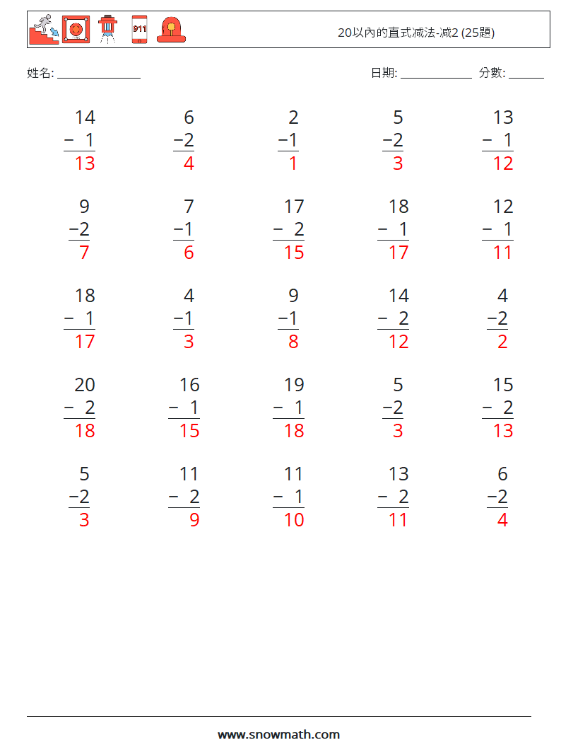 20以內的直式减法-减2 (25題) 數學練習題 13 問題,解答