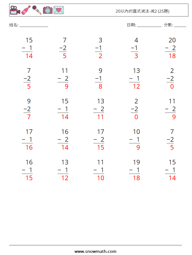 20以內的直式减法-减2 (25題) 數學練習題 14 問題,解答