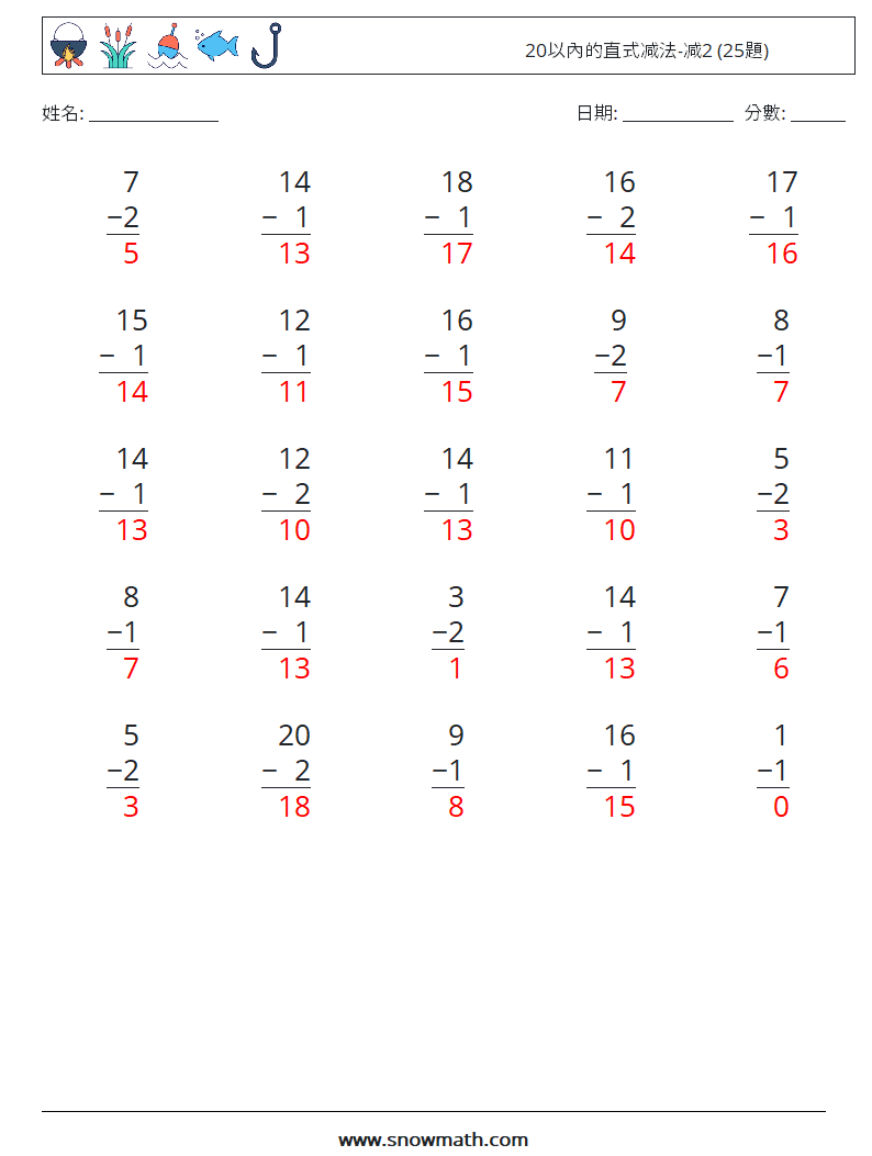 20以內的直式减法-减2 (25題) 數學練習題 15 問題,解答