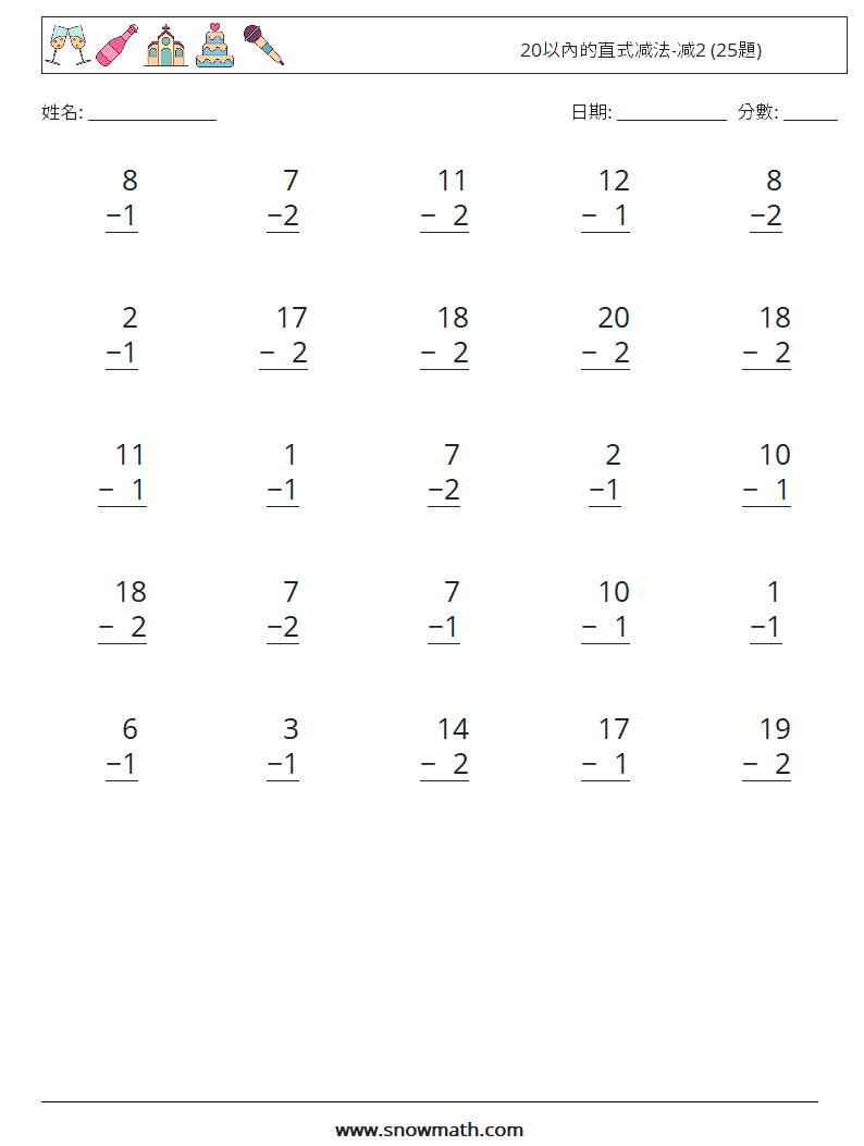 20以內的直式减法-减2 (25題) 數學練習題 16