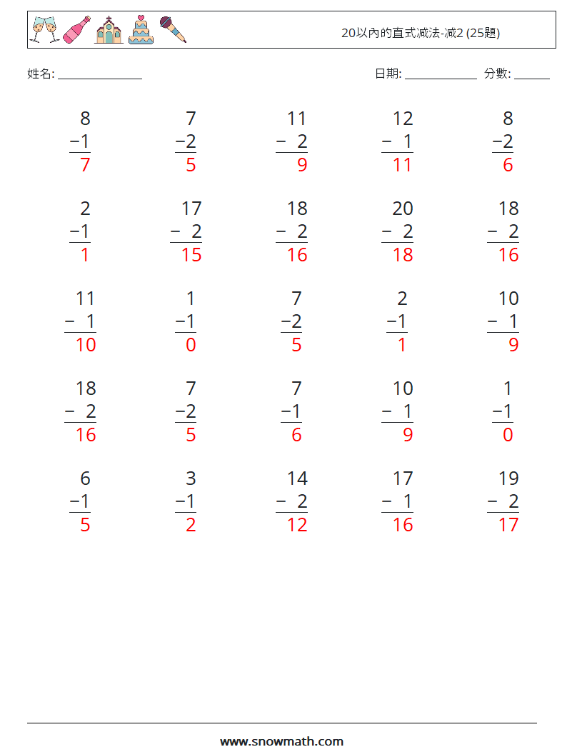 20以內的直式减法-减2 (25題) 數學練習題 16 問題,解答