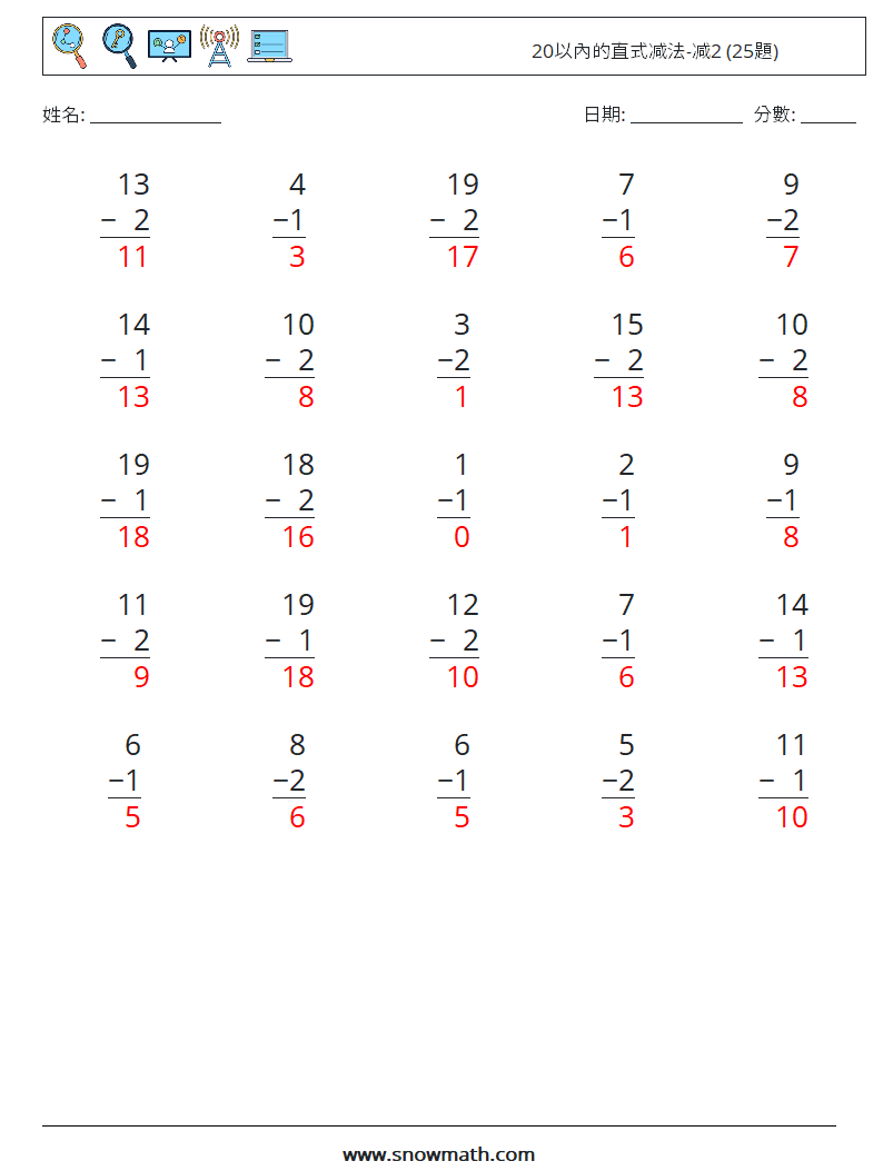 20以內的直式减法-减2 (25題) 數學練習題 4 問題,解答