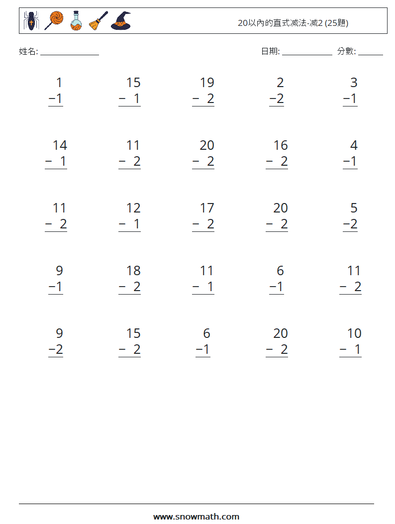 20以內的直式减法-减2 (25題) 數學練習題 6