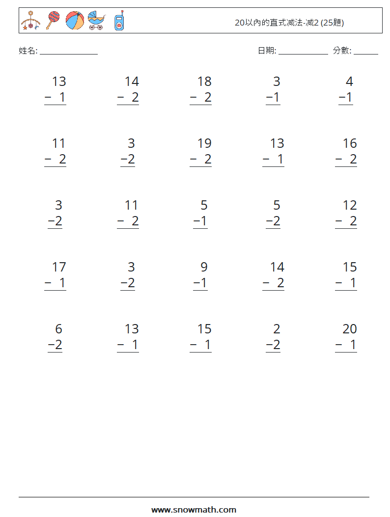 20以內的直式减法-减2 (25題) 數學練習題 7