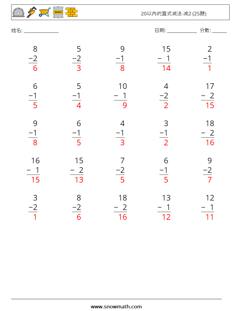 20以內的直式减法-减2 (25題) 數學練習題 8 問題,解答