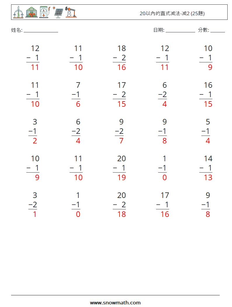 20以內的直式减法-减2 (25題) 數學練習題 9 問題,解答