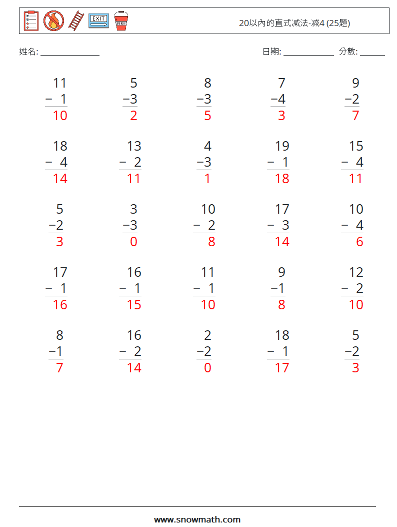 20以內的直式减法-减4 (25題) 數學練習題 11 問題,解答