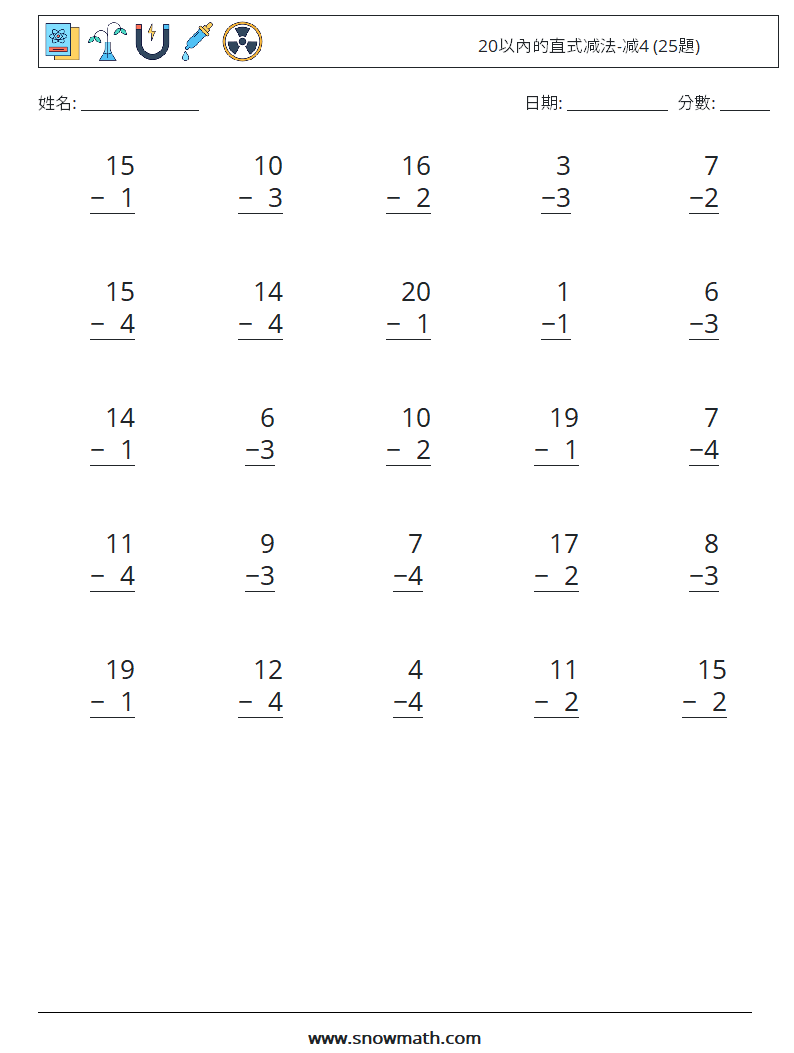 20以內的直式减法-减4 (25題) 數學練習題 12