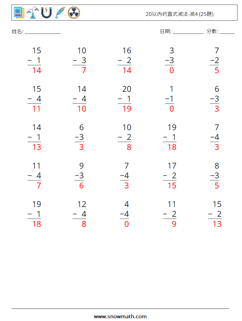 20以內的直式减法-减4 (25題) 數學練習題 12 問題,解答