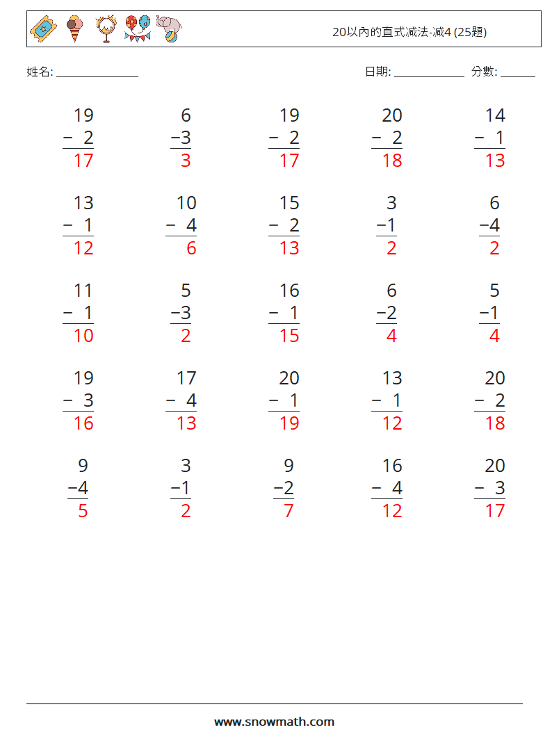 20以內的直式减法-减4 (25題) 數學練習題 13 問題,解答