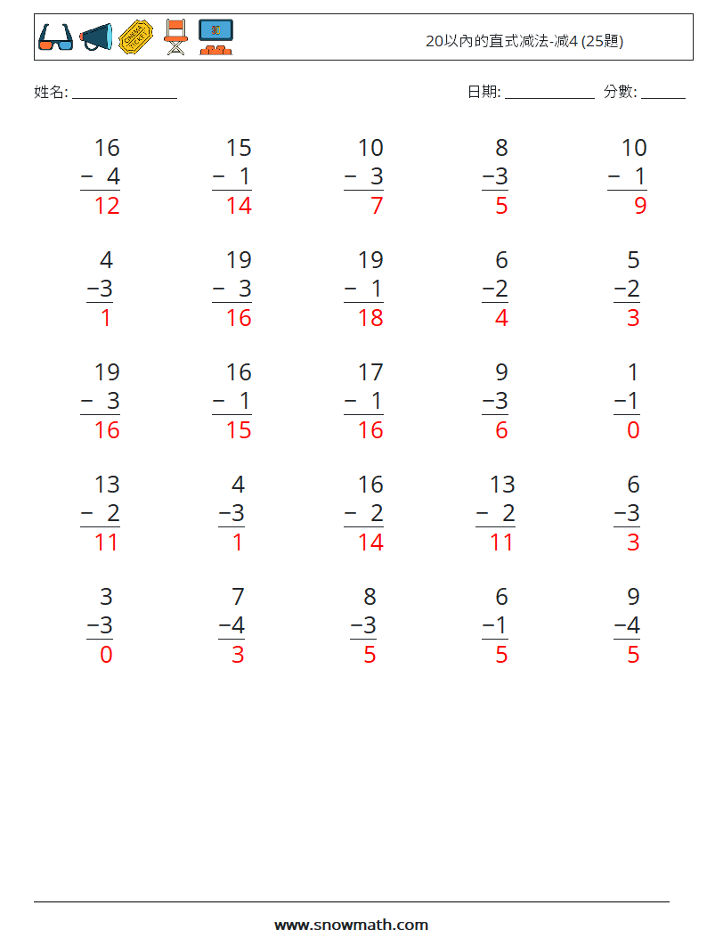 20以內的直式减法-减4 (25題) 數學練習題 14 問題,解答