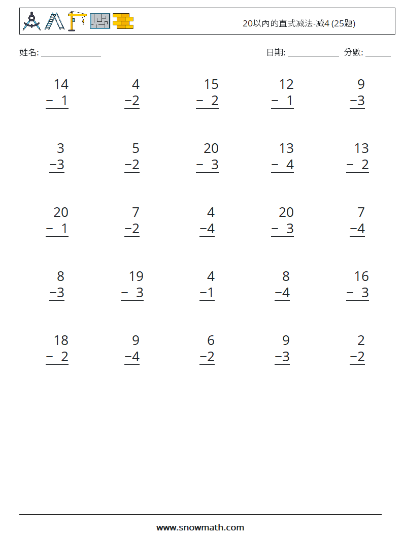 20以內的直式减法-减4 (25題) 數學練習題 15