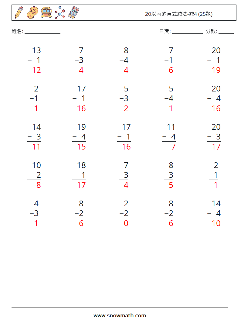 20以內的直式减法-减4 (25題) 數學練習題 16 問題,解答