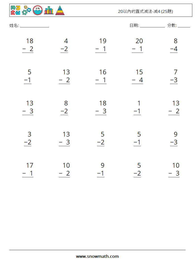 20以內的直式减法-减4 (25題) 數學練習題 18