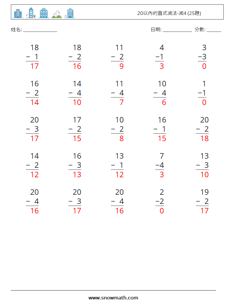 20以內的直式减法-减4 (25題) 數學練習題 1 問題,解答