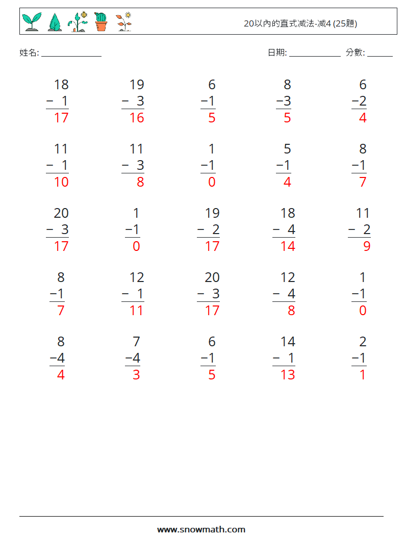 20以內的直式减法-减4 (25題) 數學練習題 3 問題,解答