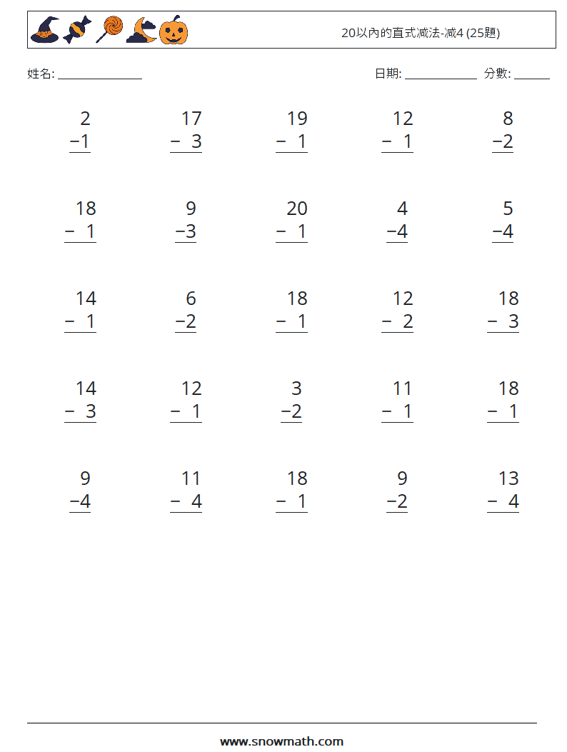 20以內的直式减法-减4 (25題) 數學練習題 4