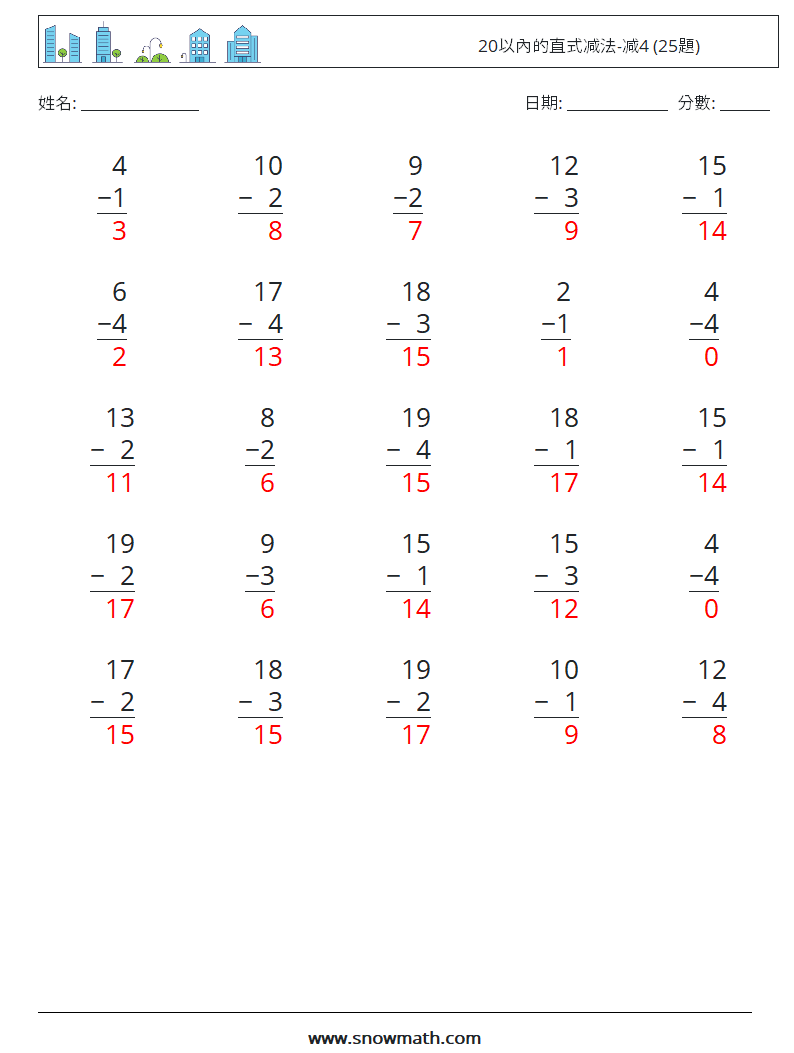 20以內的直式减法-减4 (25題) 數學練習題 5 問題,解答