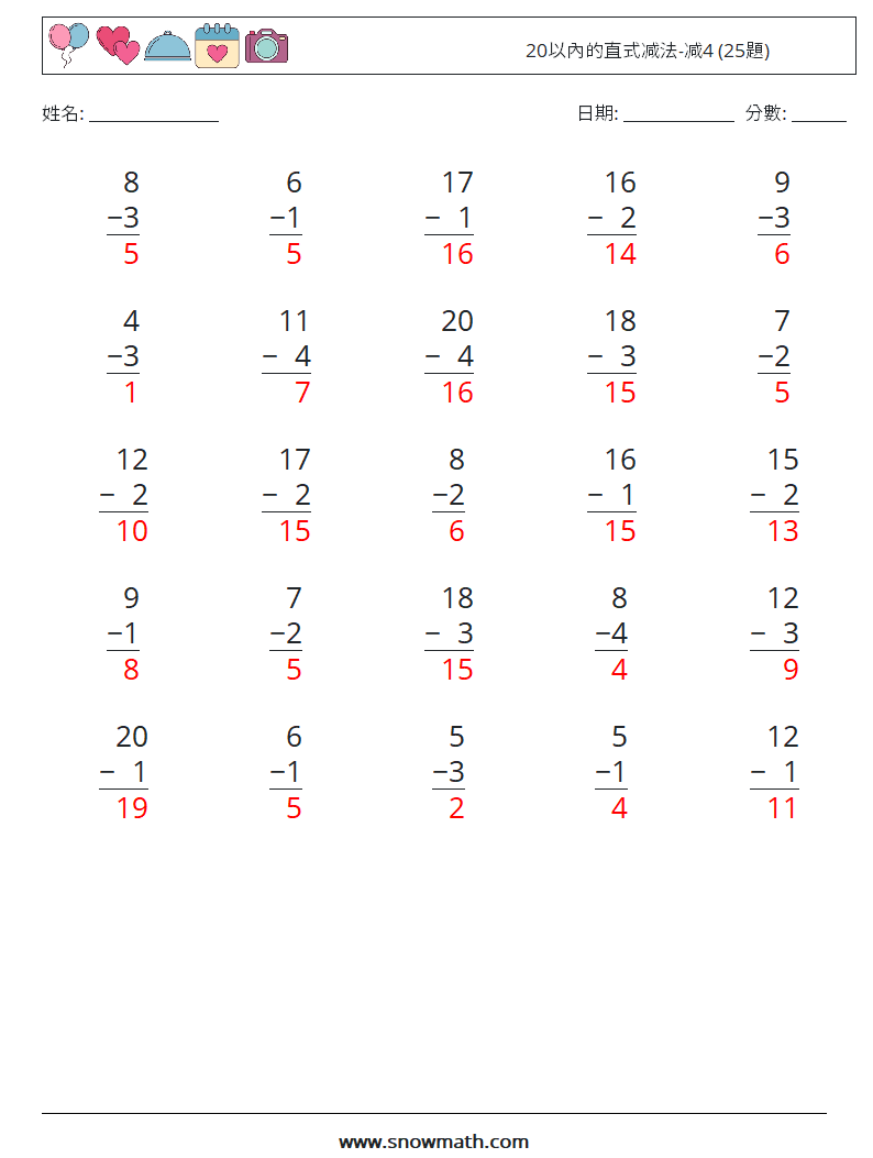 20以內的直式减法-减4 (25題) 數學練習題 7 問題,解答