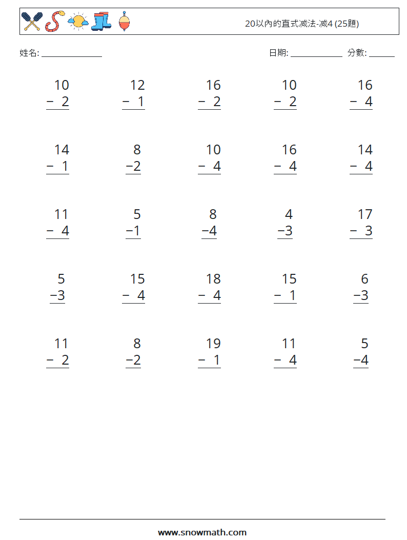 20以內的直式减法-减4 (25題) 數學練習題 8