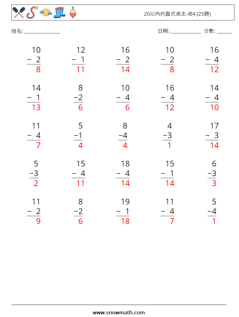 20以內的直式减法-减4 (25題) 數學練習題 8 問題,解答