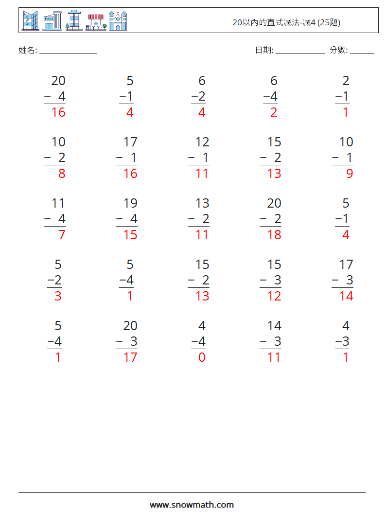 20以內的直式减法-减4 (25題) 數學練習題 9 問題,解答